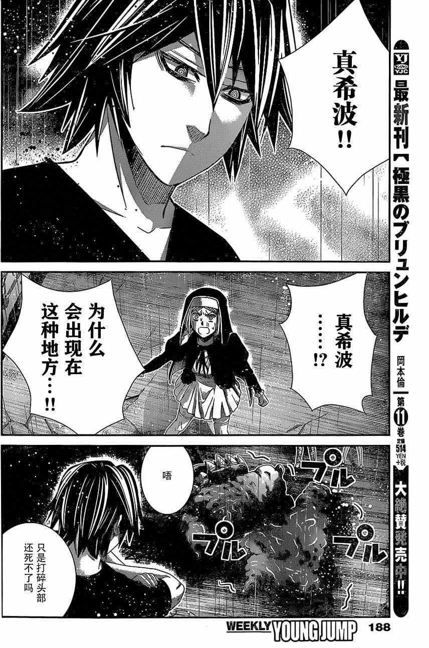 第126话 时间之神