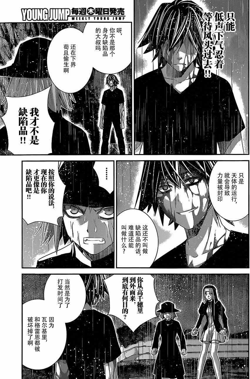 第126话 时间之神