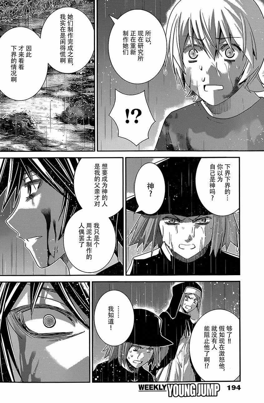 第126话 时间之神