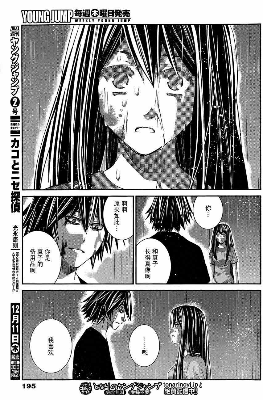 第126话 时间之神