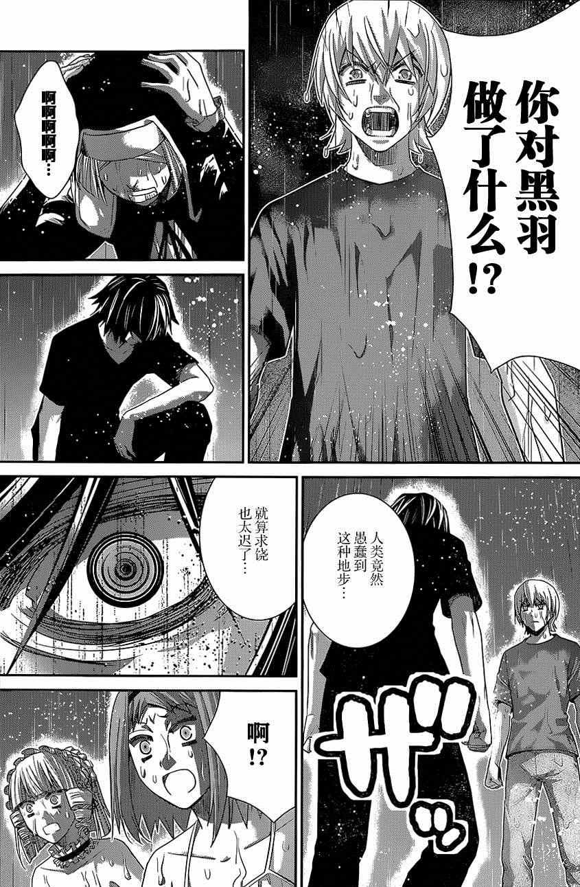 第126话 时间之神