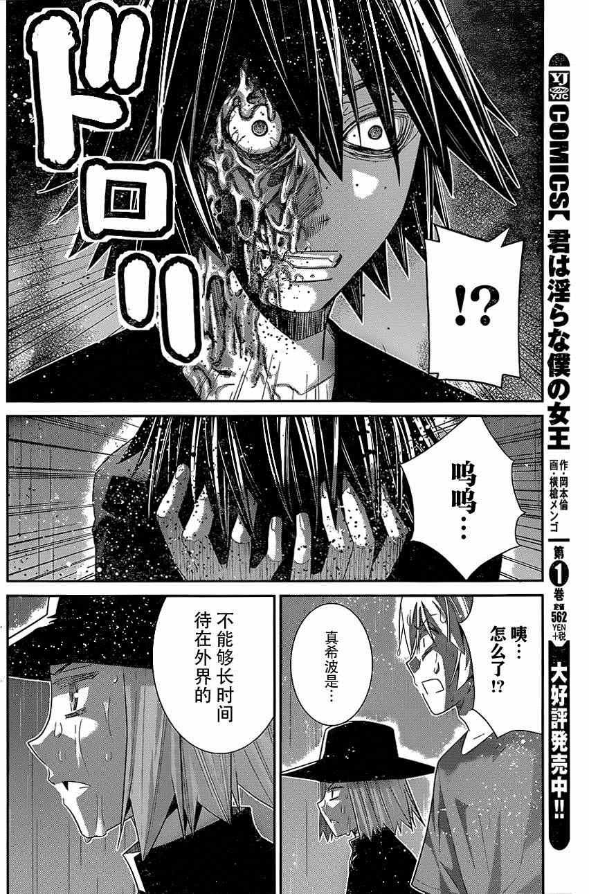 第126话 时间之神