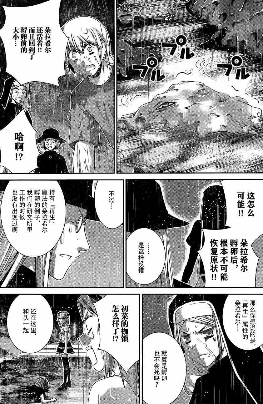 第126话 时间之神