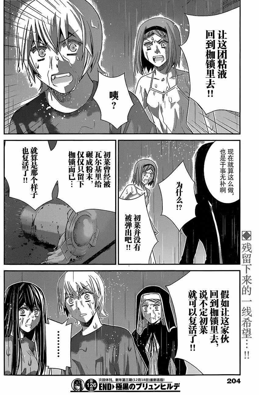 第126话 时间之神