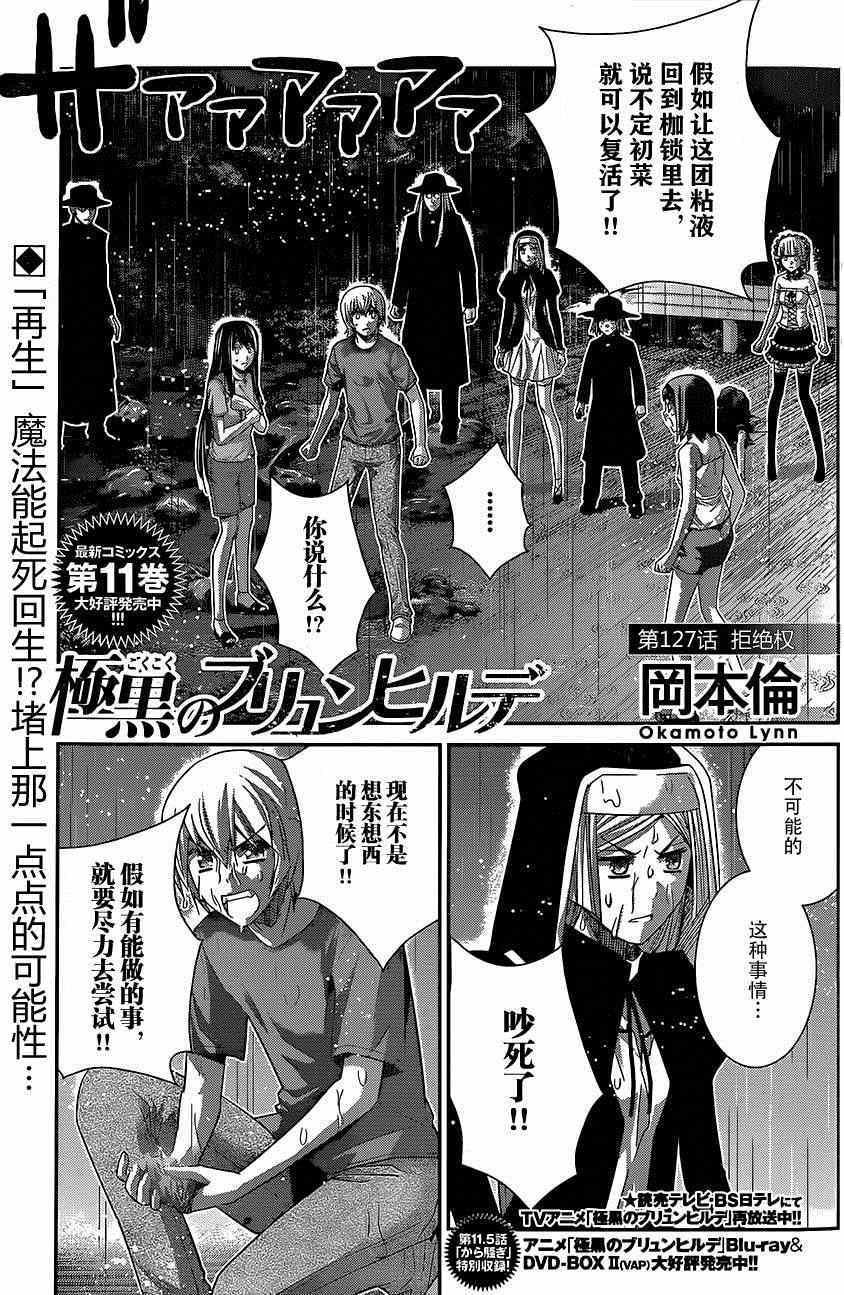 第127话 拒绝权