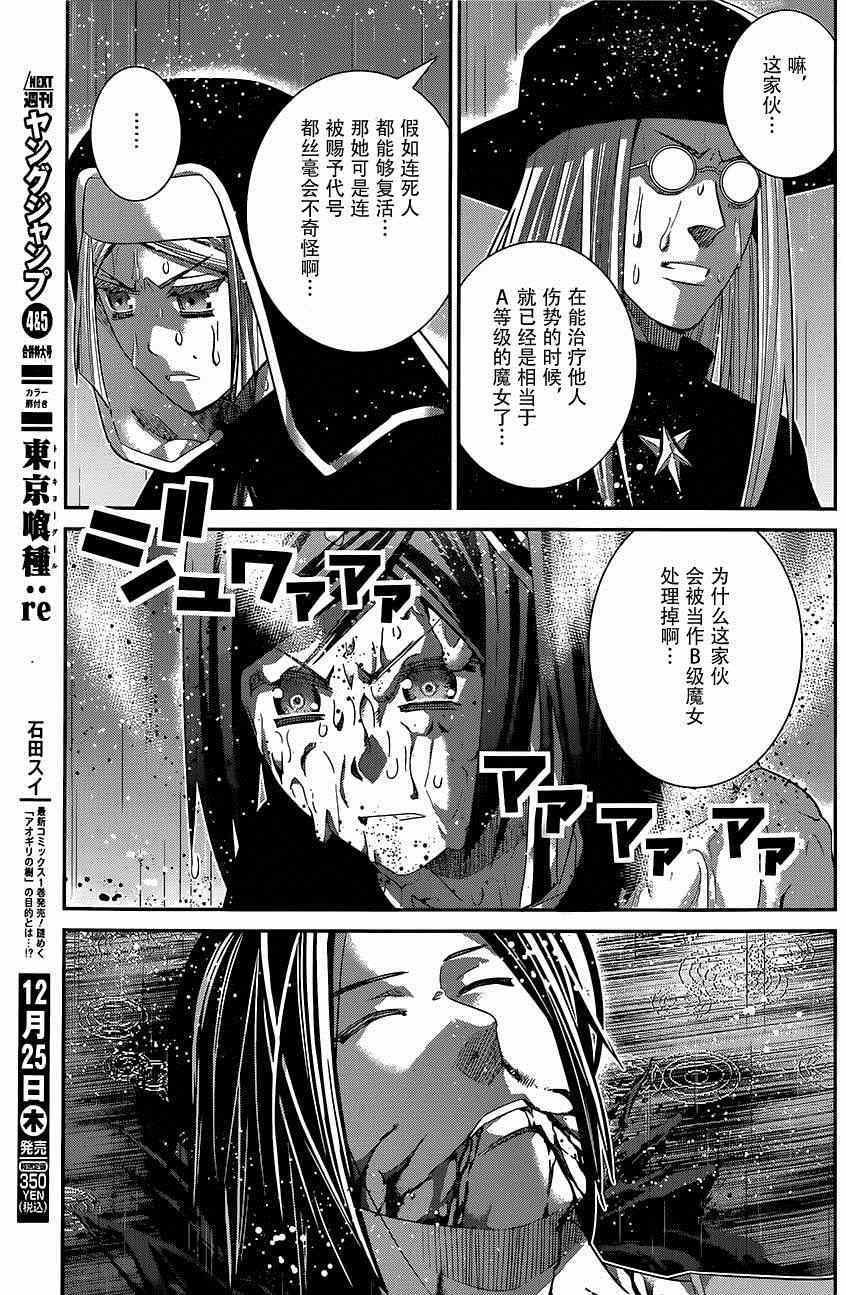 第127话 拒绝权