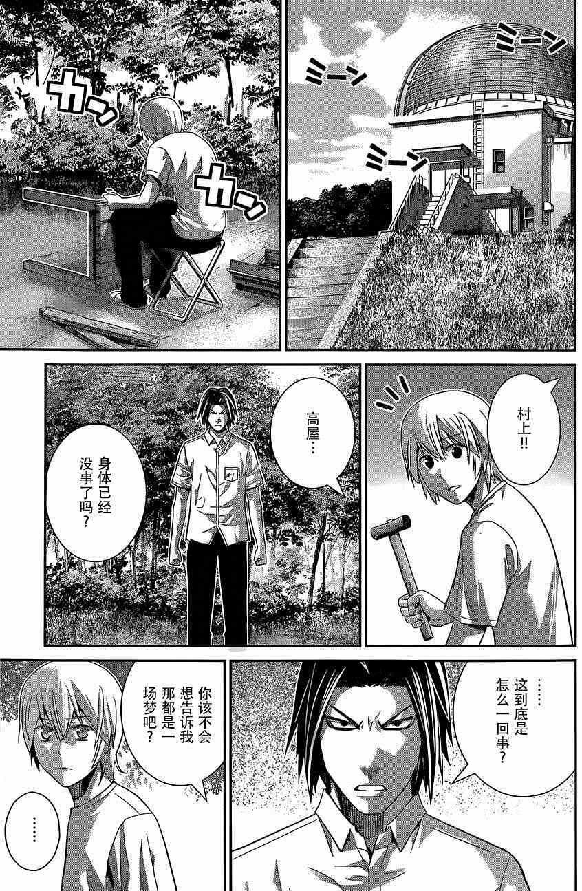 第127话 拒绝权
