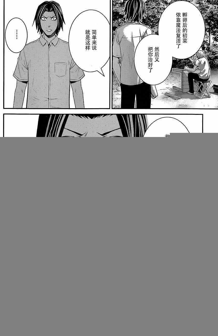 第127话 拒绝权