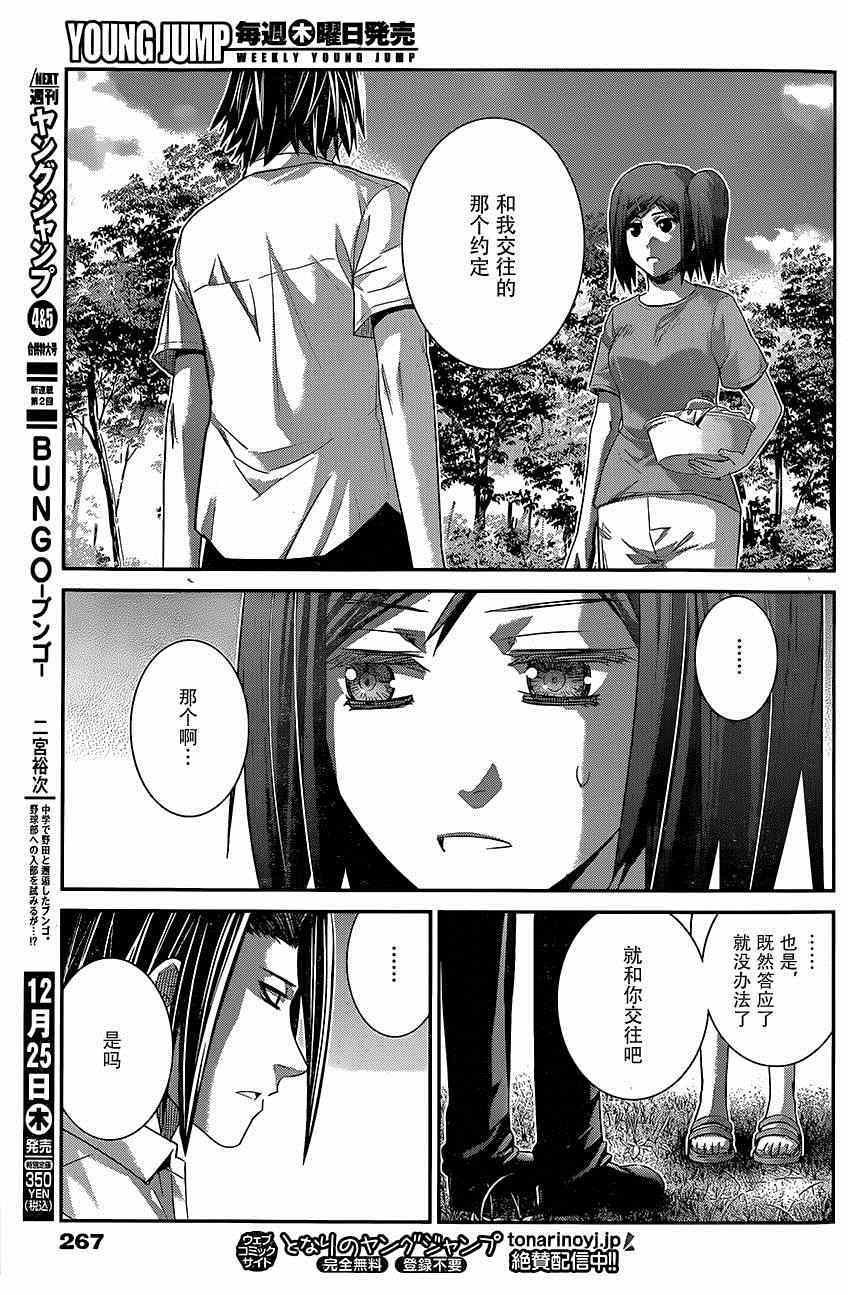 第127话 拒绝权