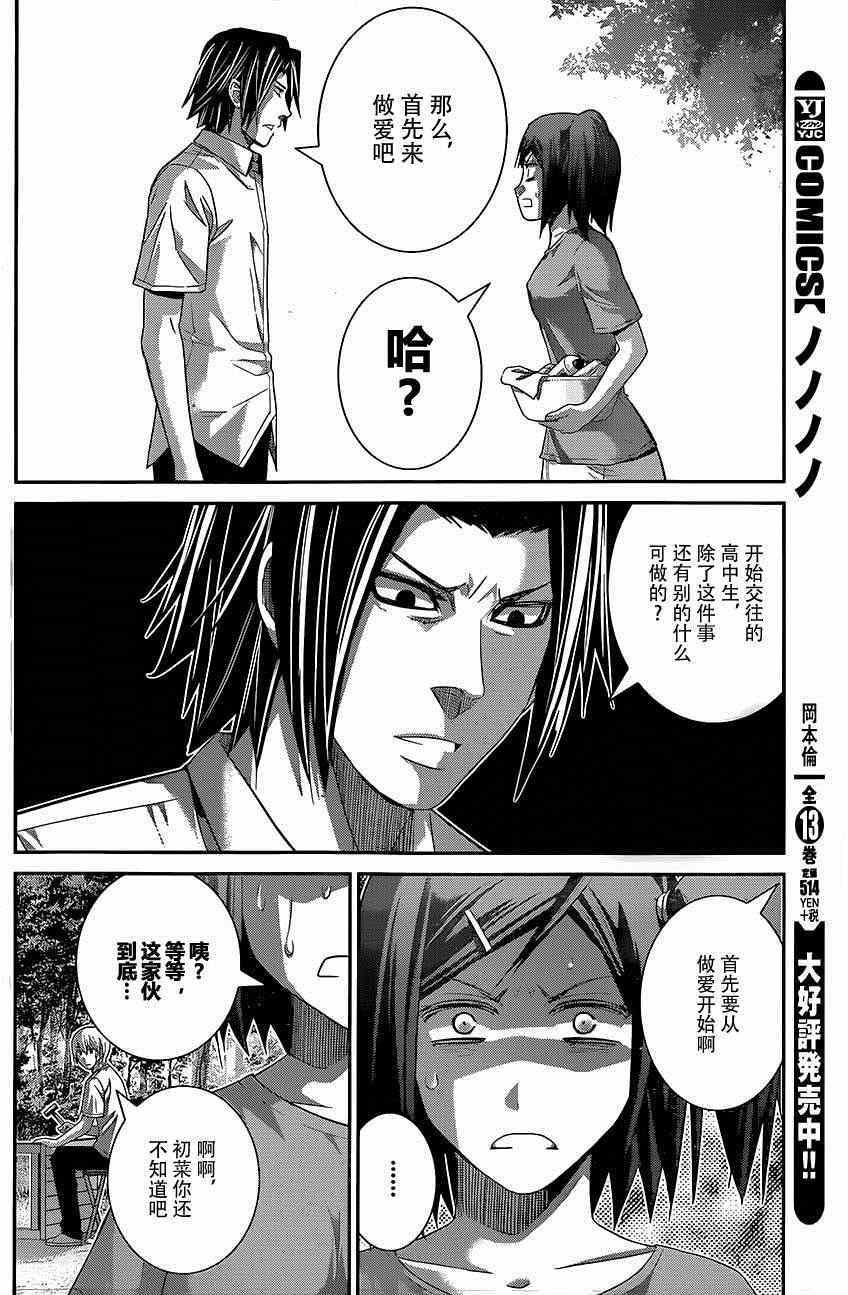 第127话 拒绝权