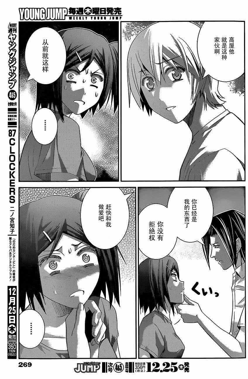 第127话 拒绝权