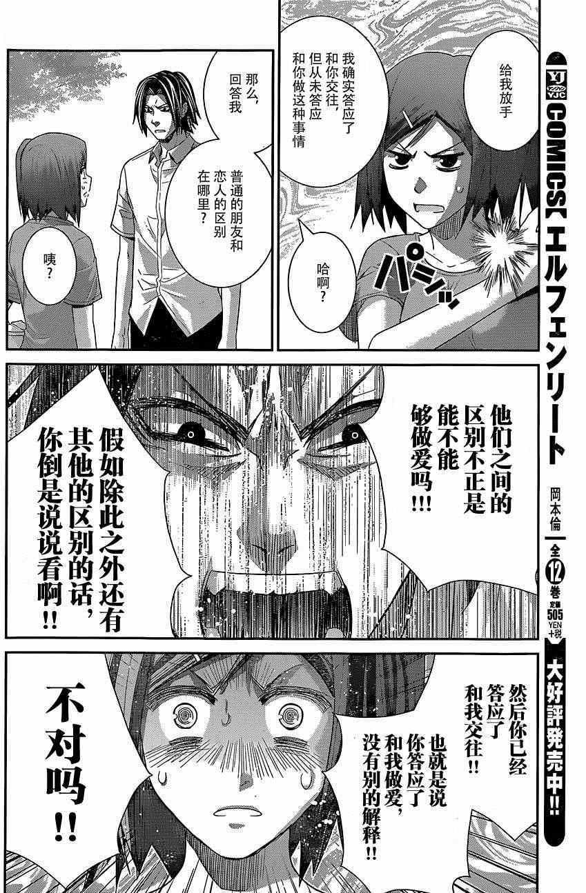 第127话 拒绝权