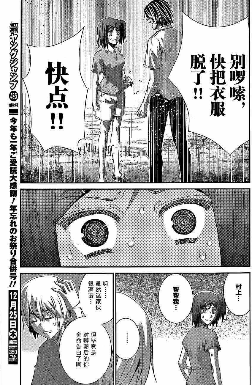 第127话 拒绝权