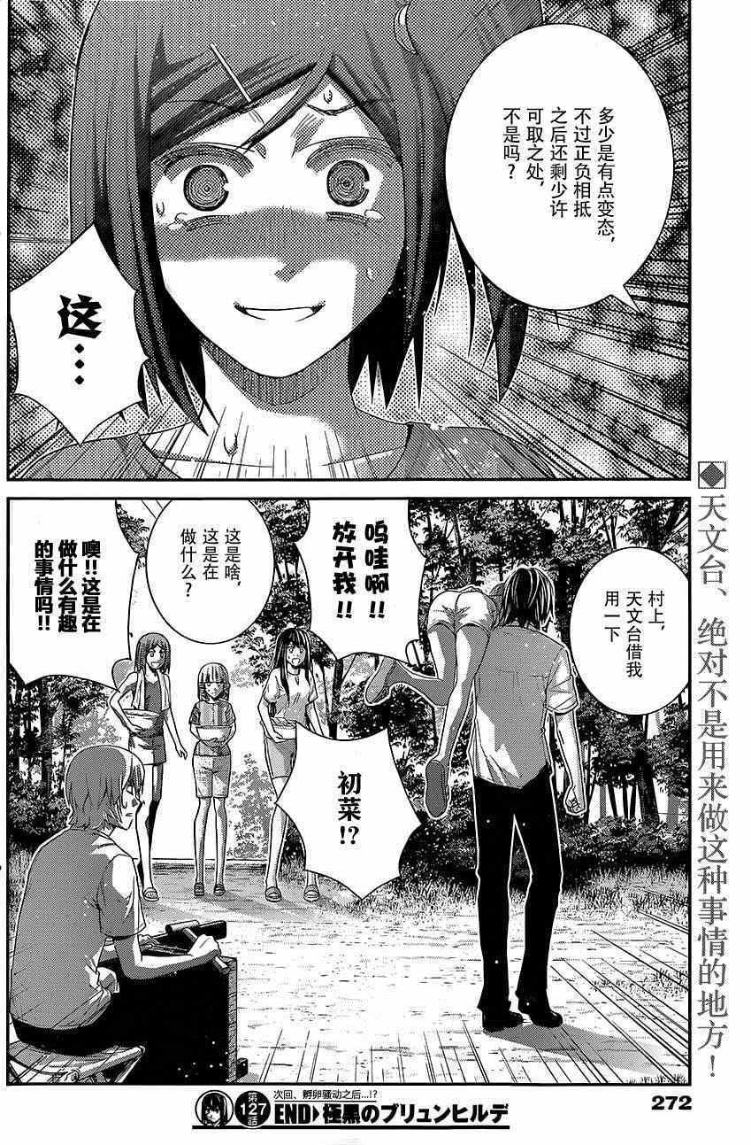 第127话 拒绝权