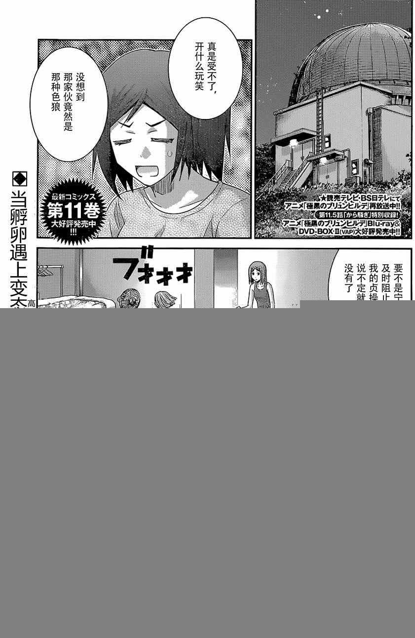 第128话 波纹