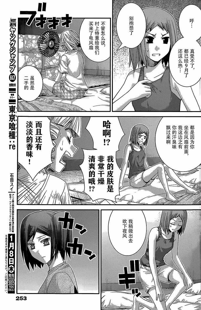 第128话 波纹