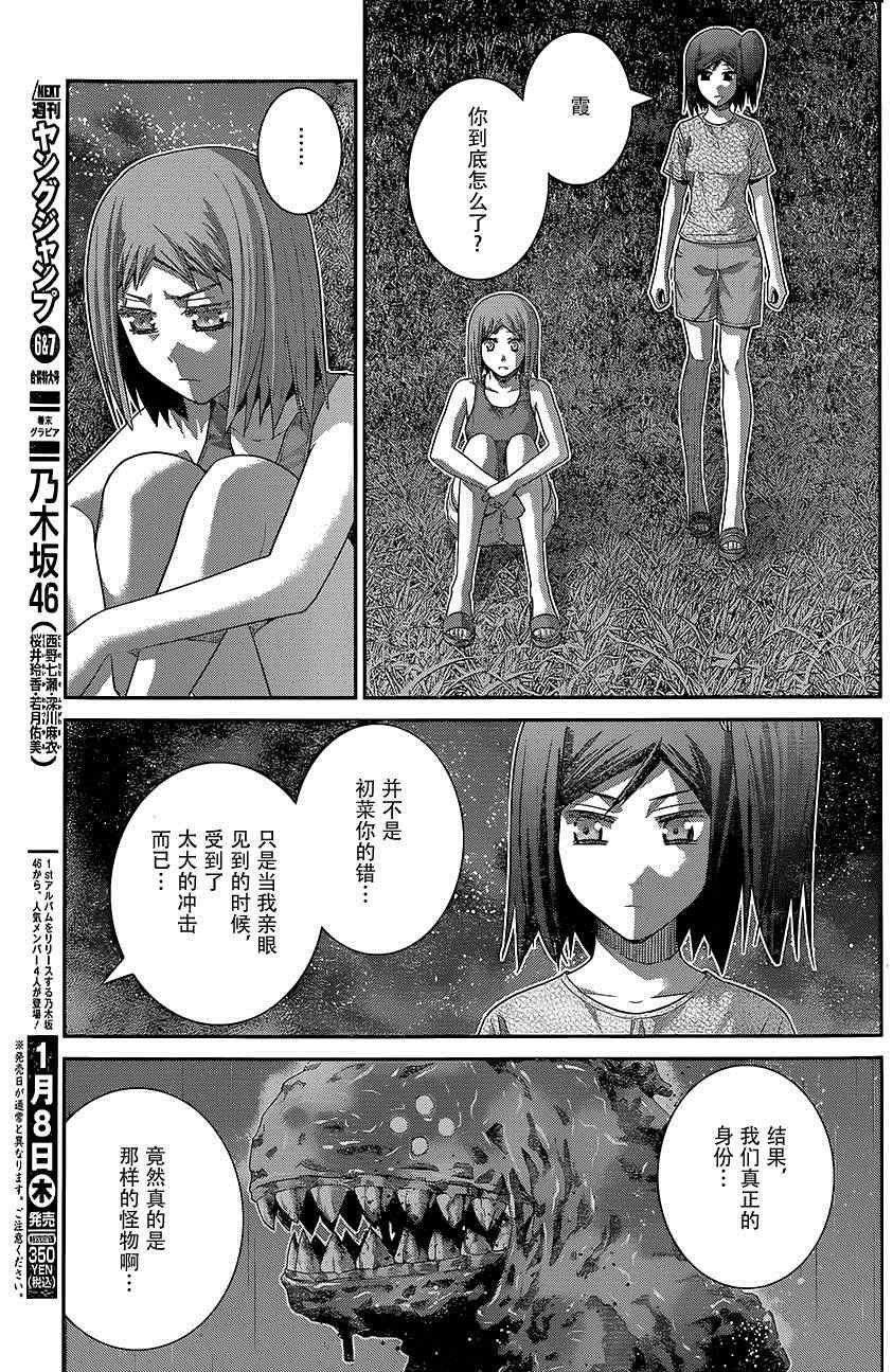 第128话 波纹