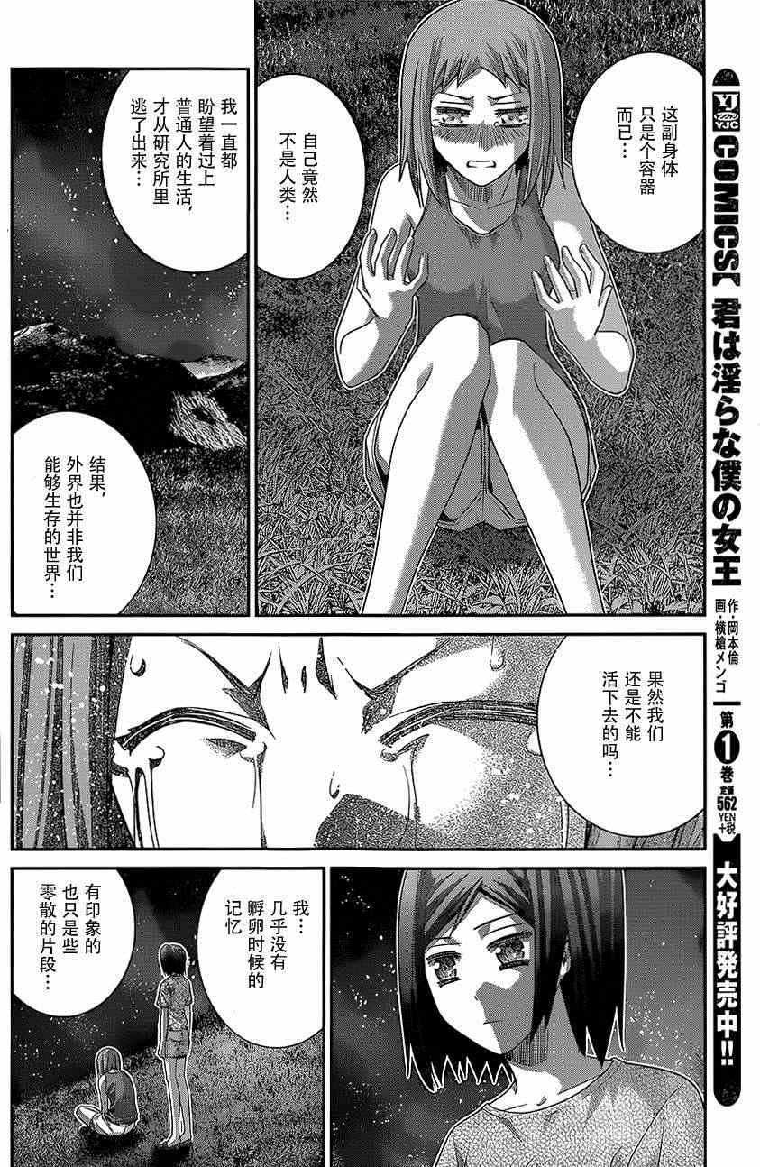 第128话 波纹