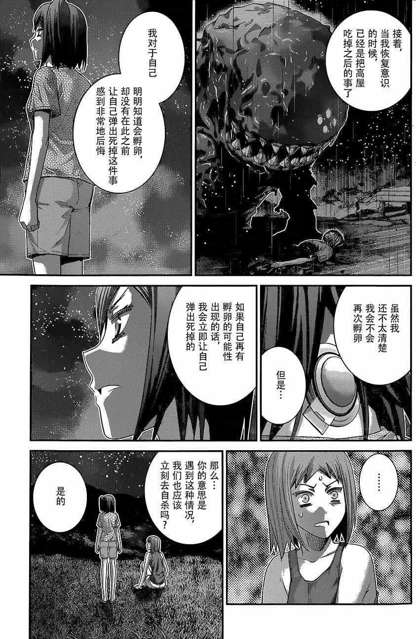 第128话 波纹