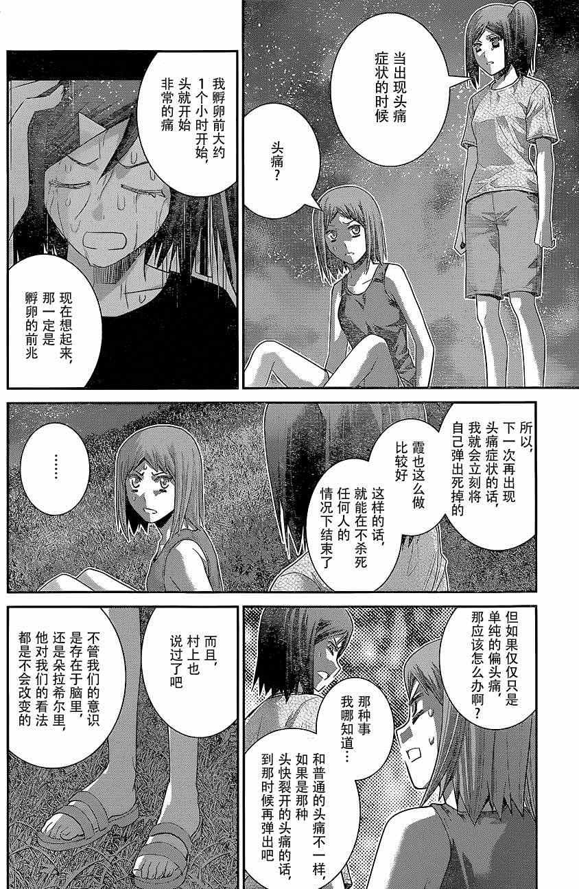 第128话 波纹