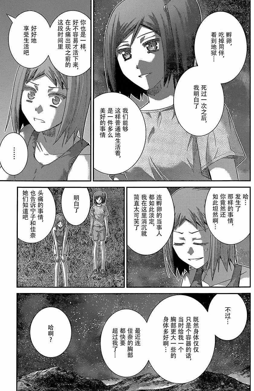 第128话 波纹