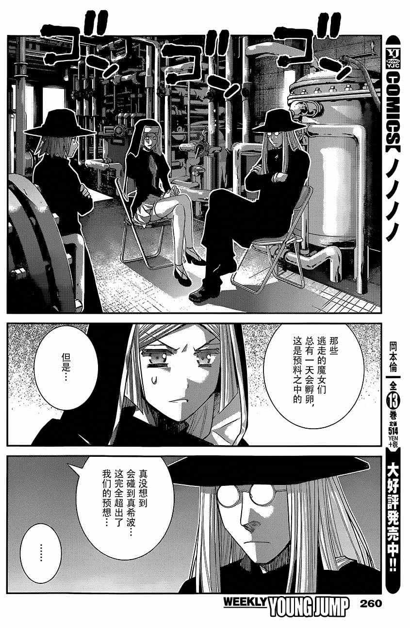 第128话 波纹