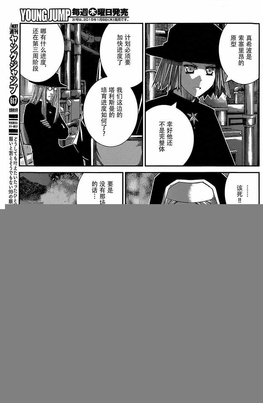 第128话 波纹