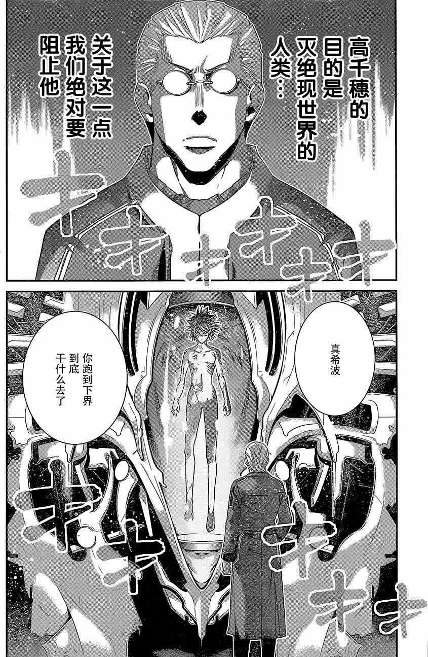 第128话 波纹