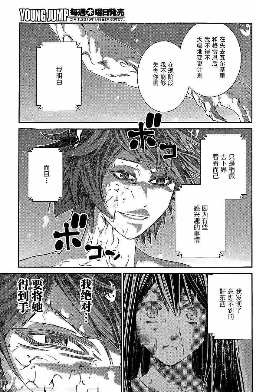 第128话 波纹