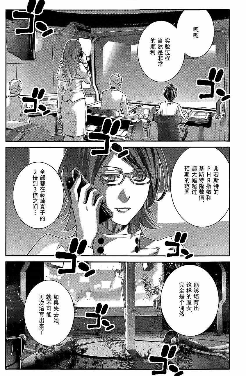 第128话 波纹
