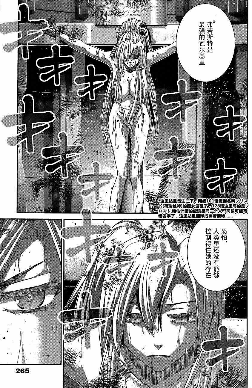 第128话 波纹