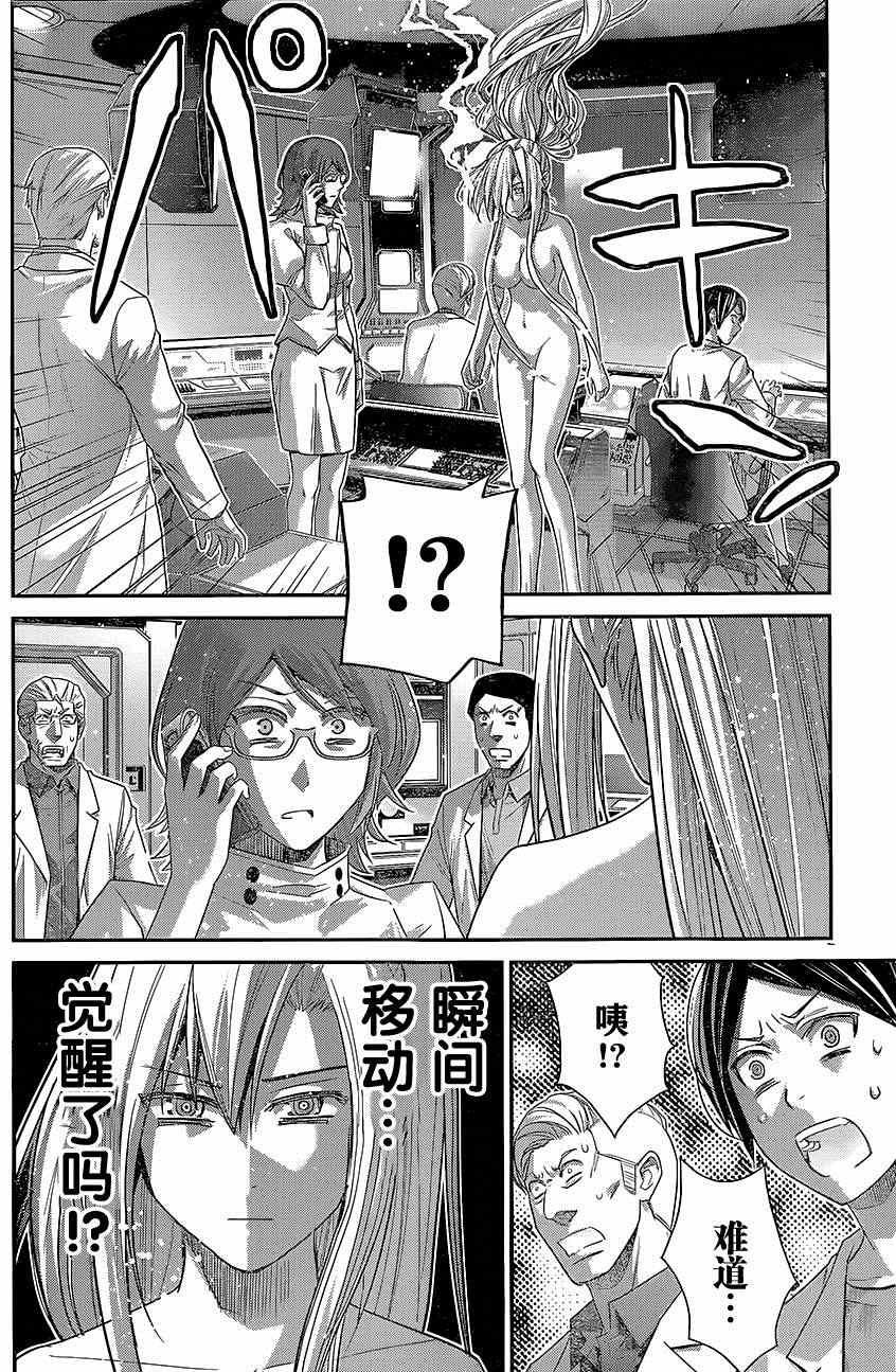第128话 波纹
