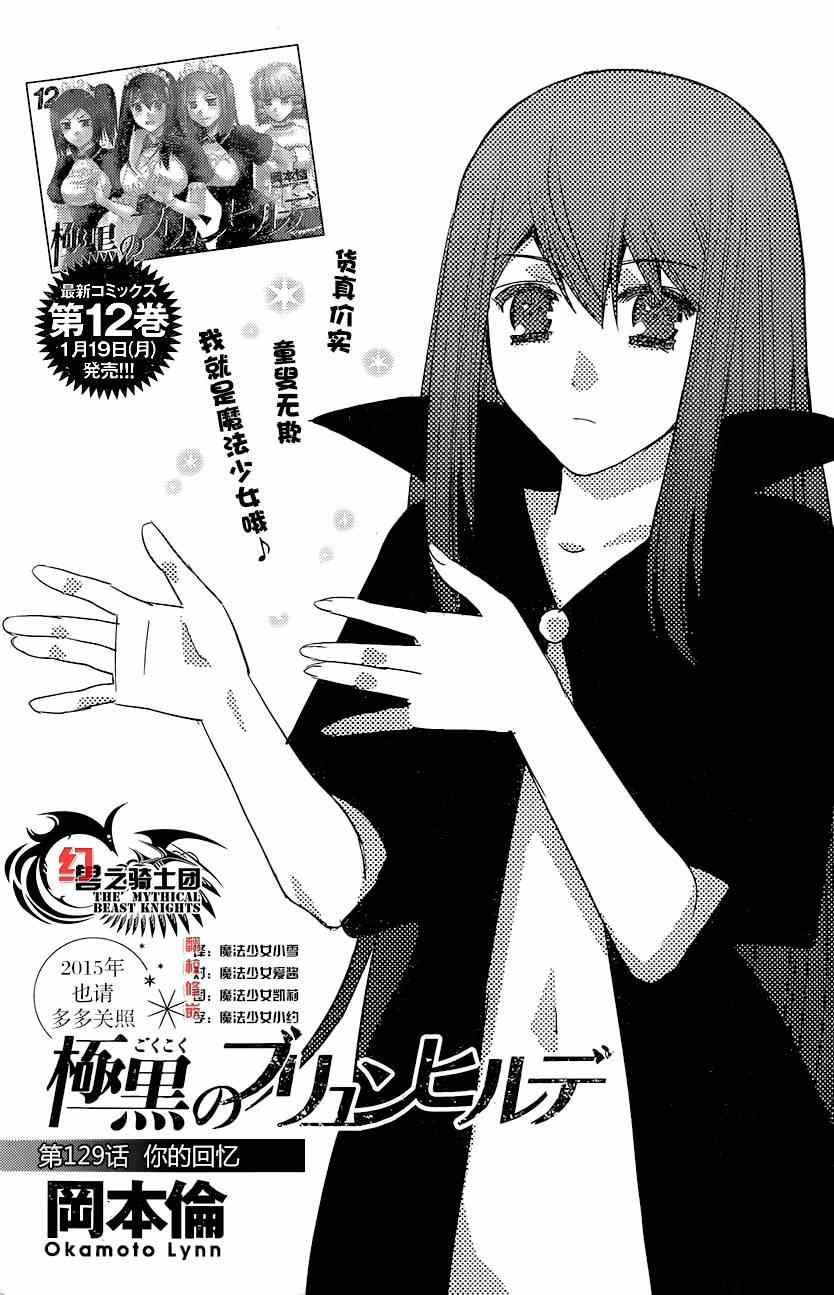 第129话 你的回忆