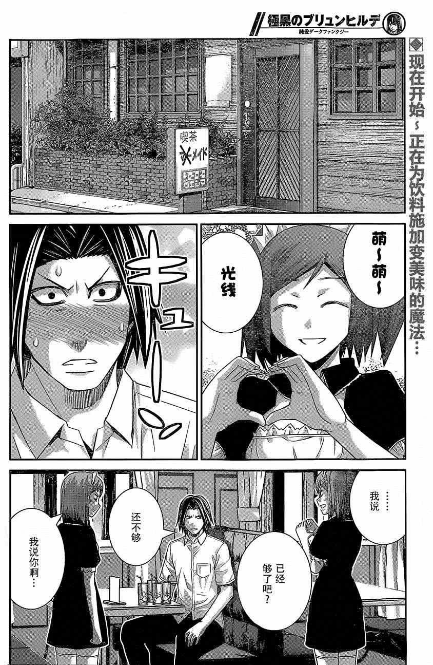 第129话 你的回忆