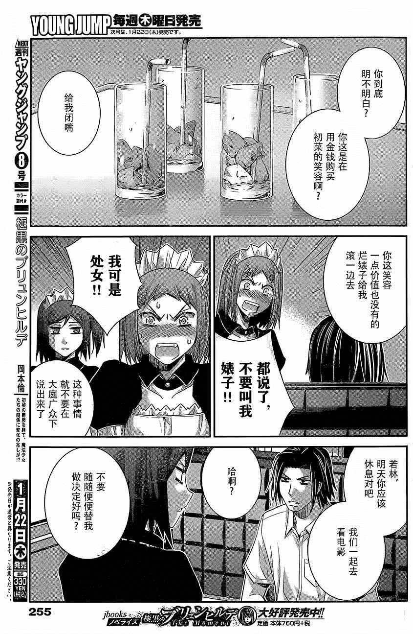 第129话 你的回忆