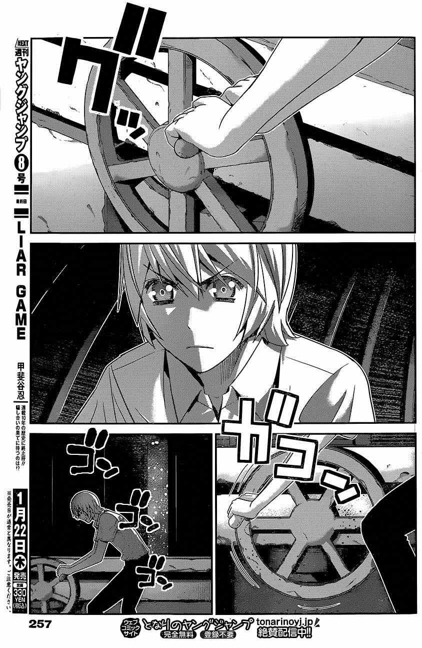 第129话 你的回忆