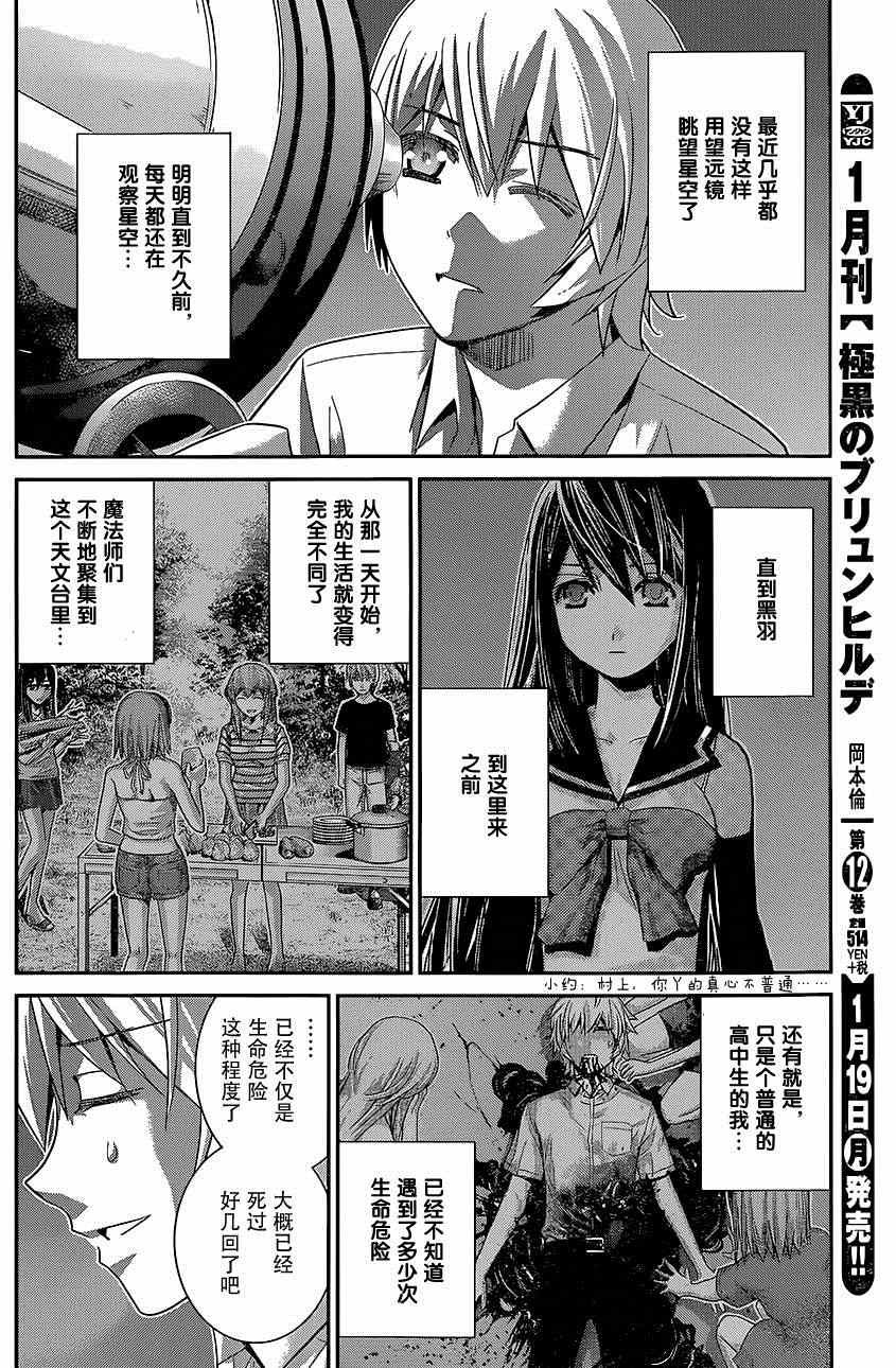 第129话 你的回忆