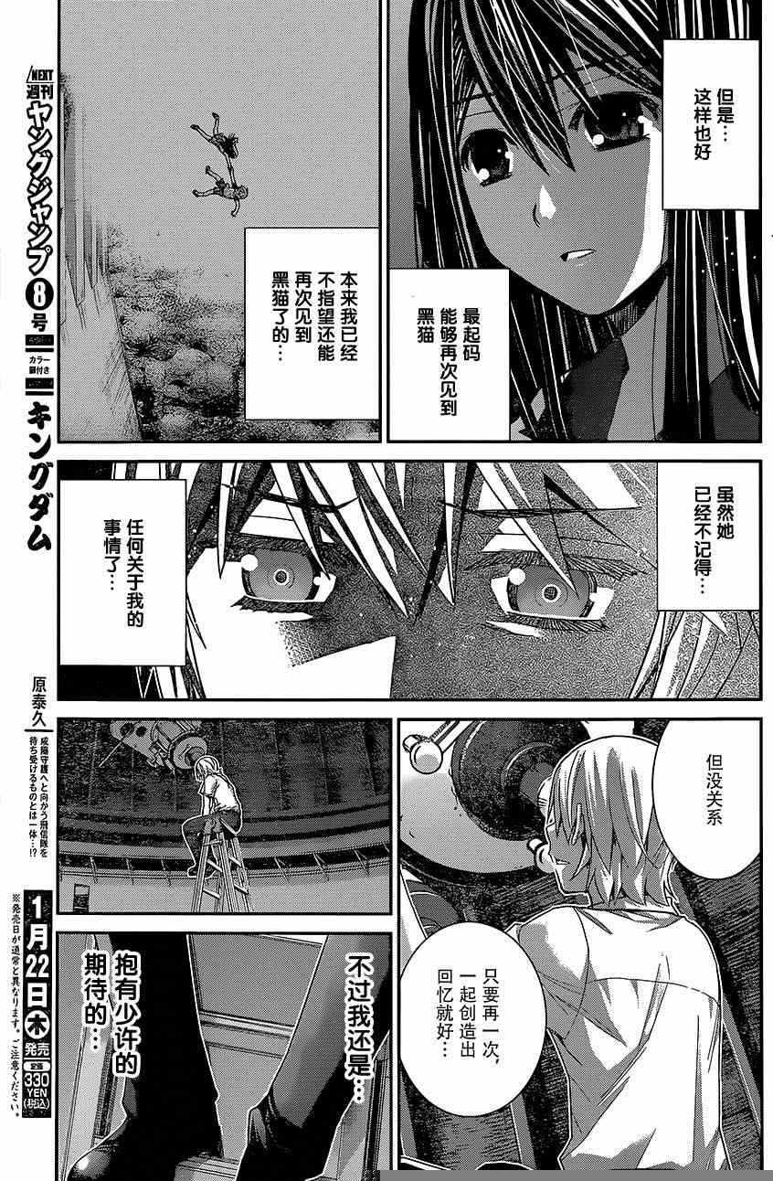 第129话 你的回忆