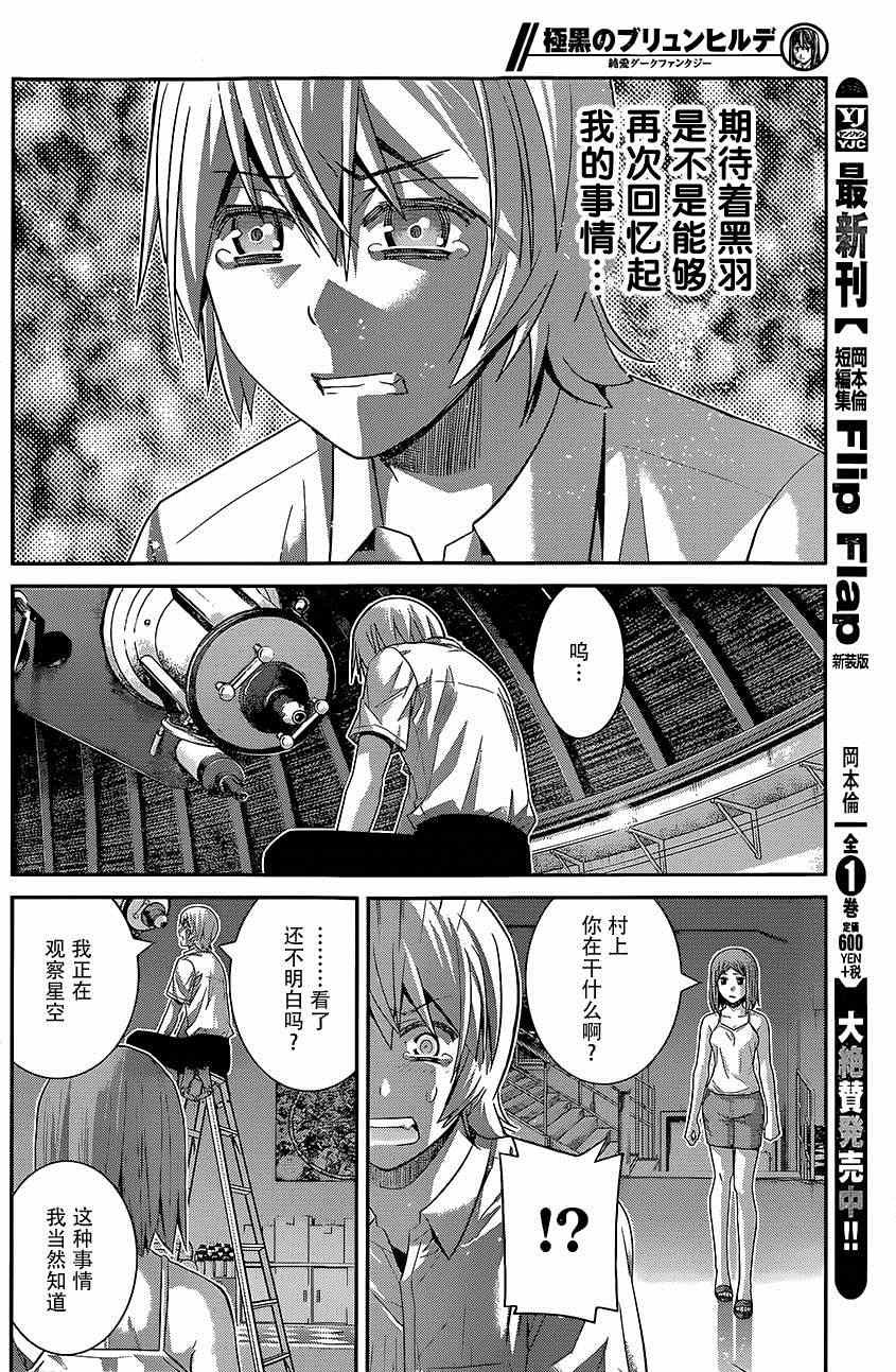 第129话 你的回忆