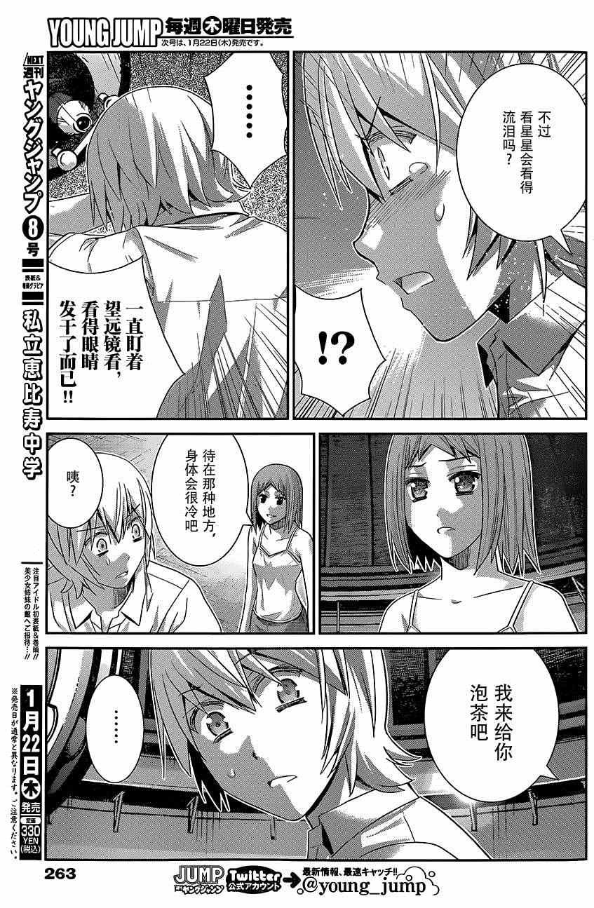 第129话 你的回忆