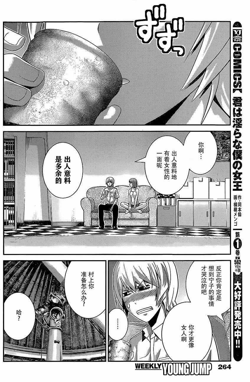 第129话 你的回忆
