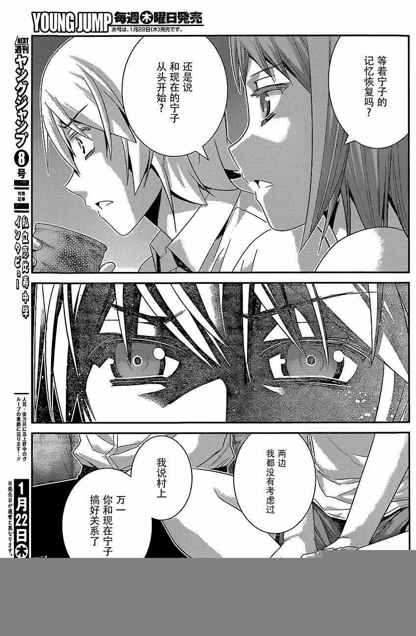 第129话 你的回忆