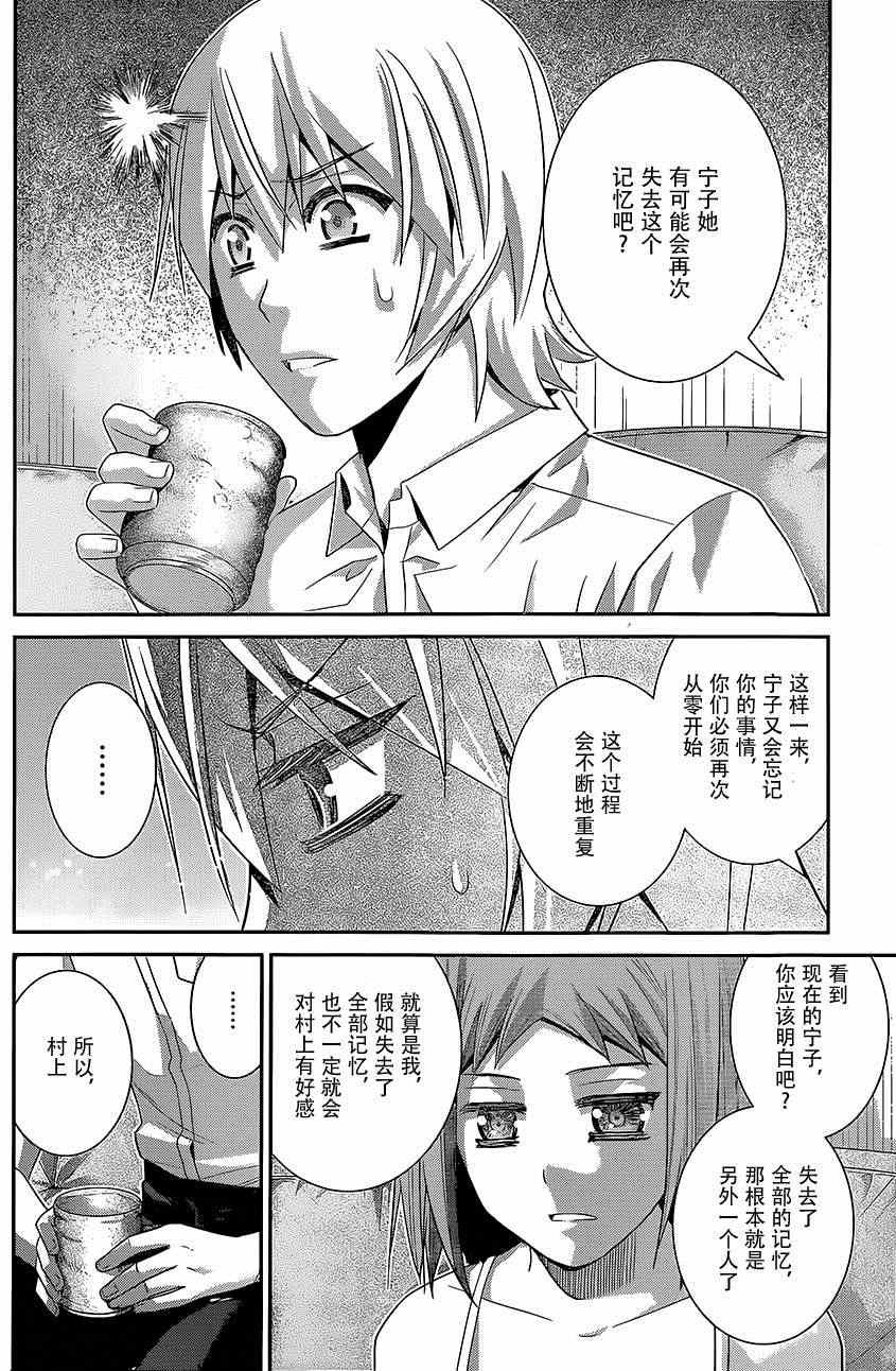 第129话 你的回忆