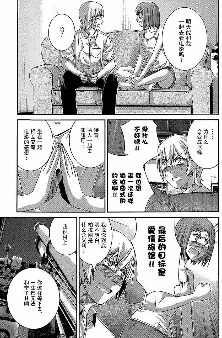 第129话 你的回忆