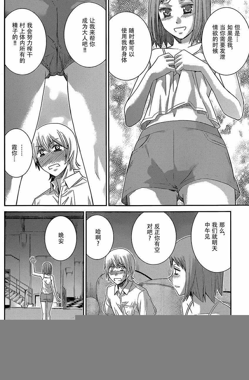 第129话 你的回忆