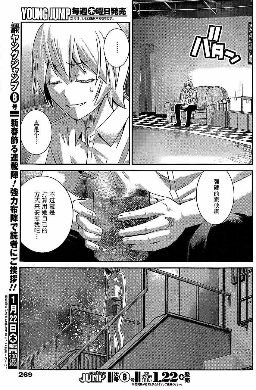 第129话 你的回忆