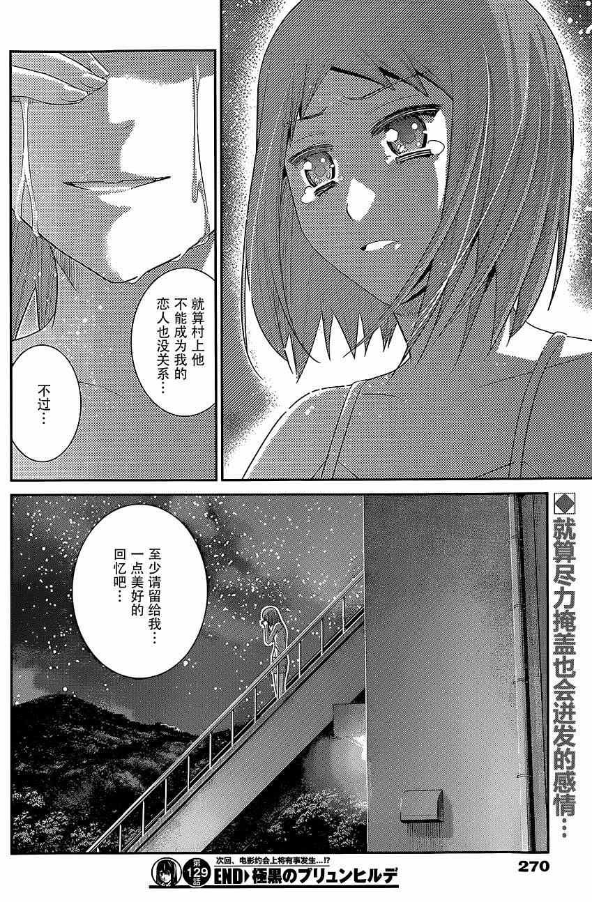 第129话 你的回忆