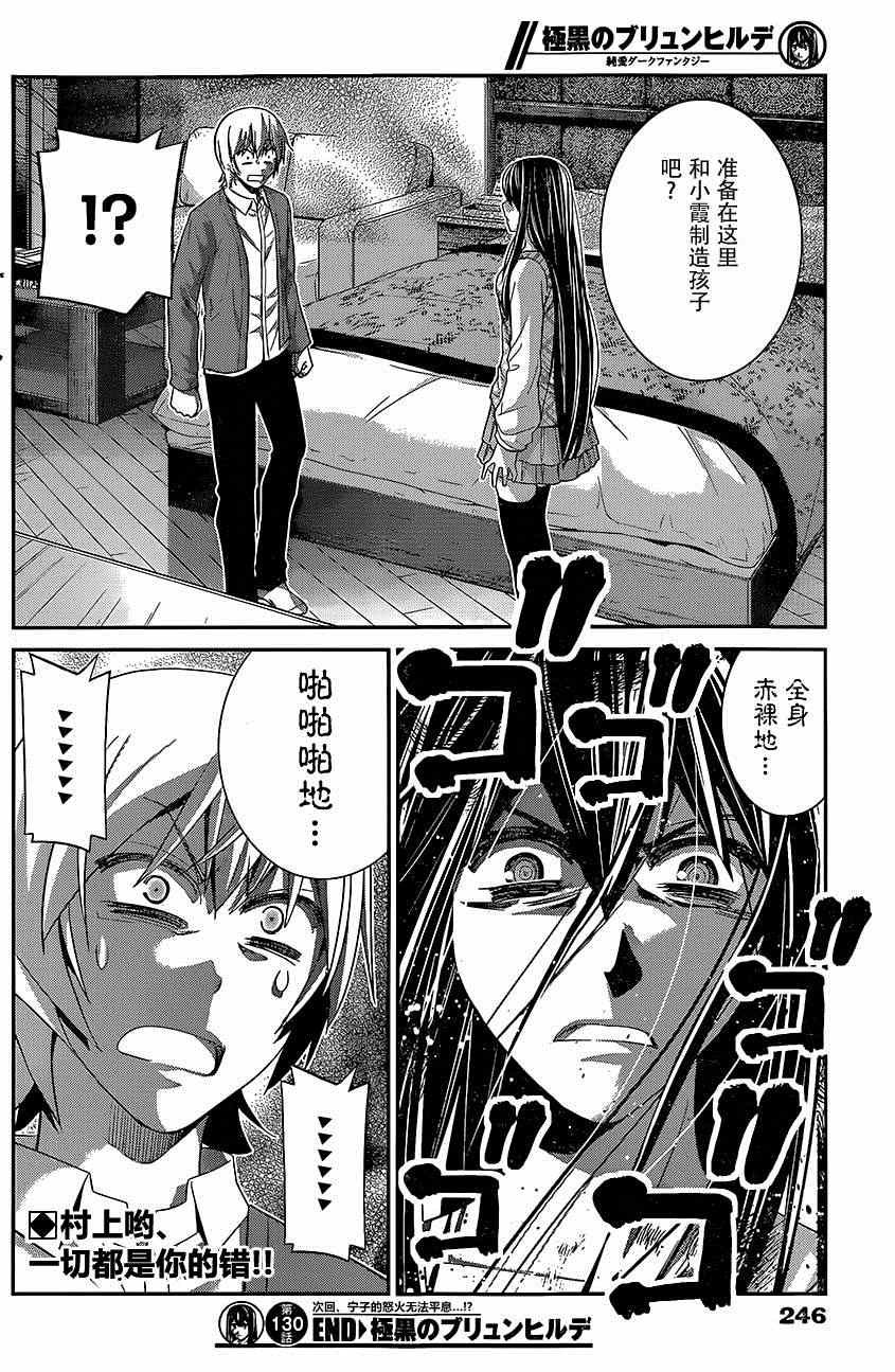 第130话