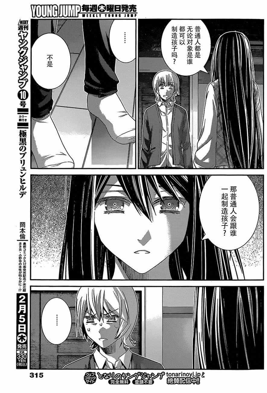 第131话 激怒