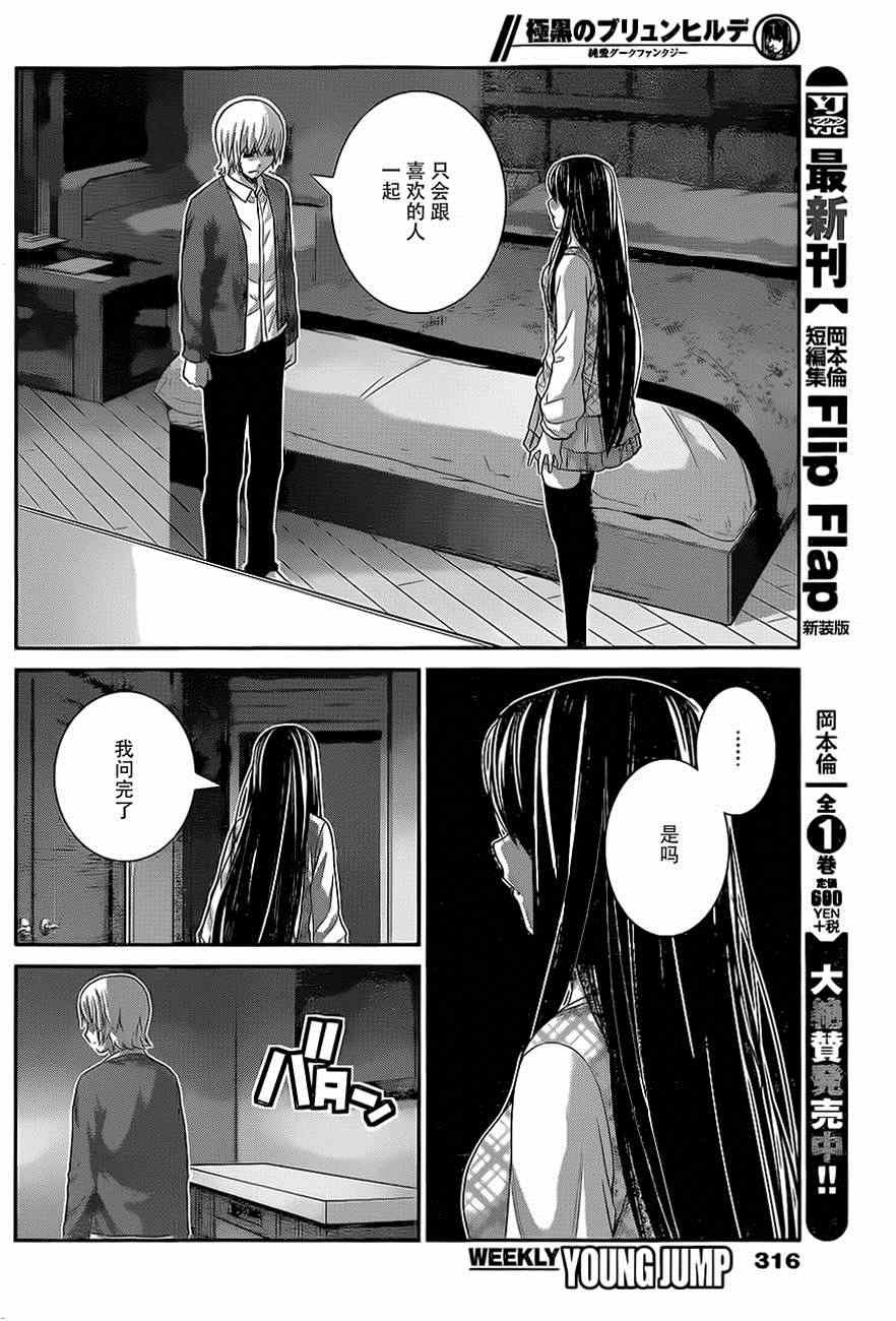 第131话 激怒